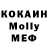 Метадон кристалл Motserrat Gonzalez