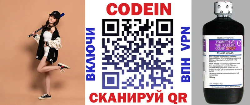 Кодеин Purple Drank  Купить где  Шумиха 