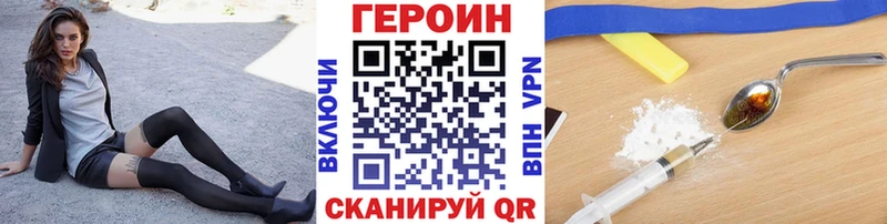 Героин белый  Купить закладки  Шумиха 