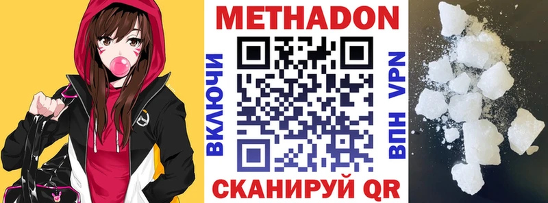 МЕТАДОН methadone  Купить закладки  Шумиха 