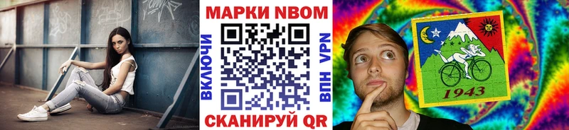 Марки 25I-NBOMe 1500мкг Купить где Шумиха